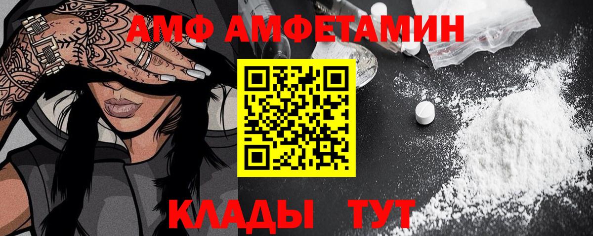 Шатура  Амфетамин 97%  Amphetamine  Вход с VPN 