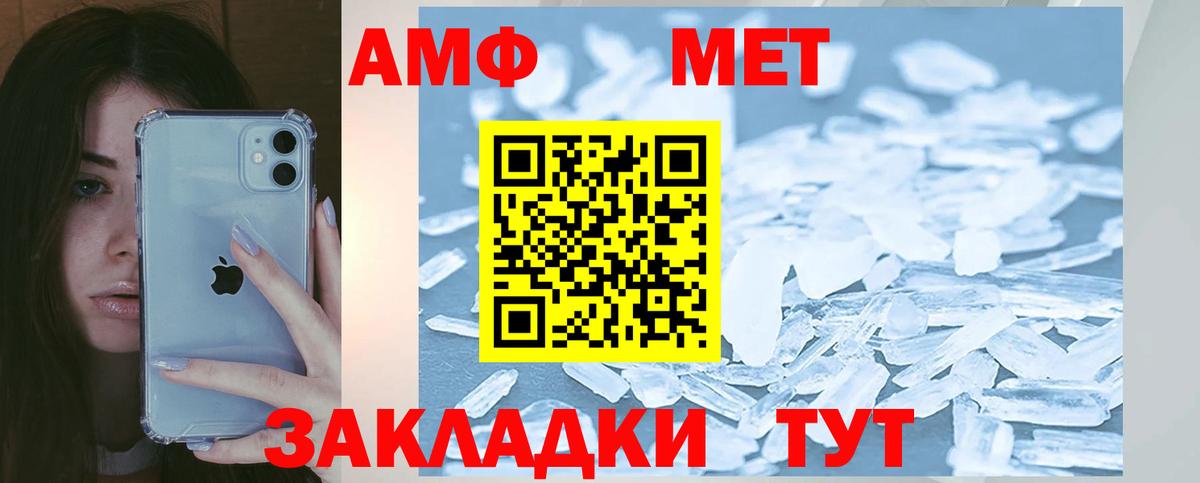 Амфетамин VHQ Шатура