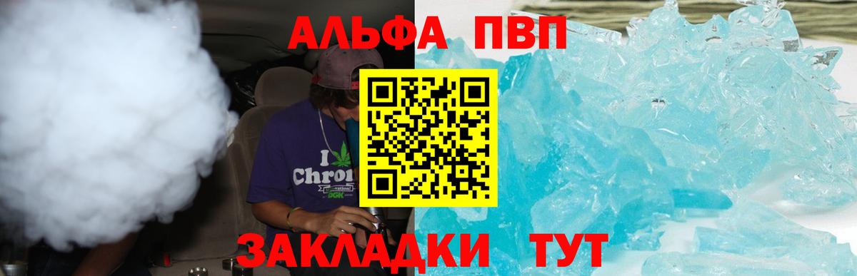 APVP Соль Шатура