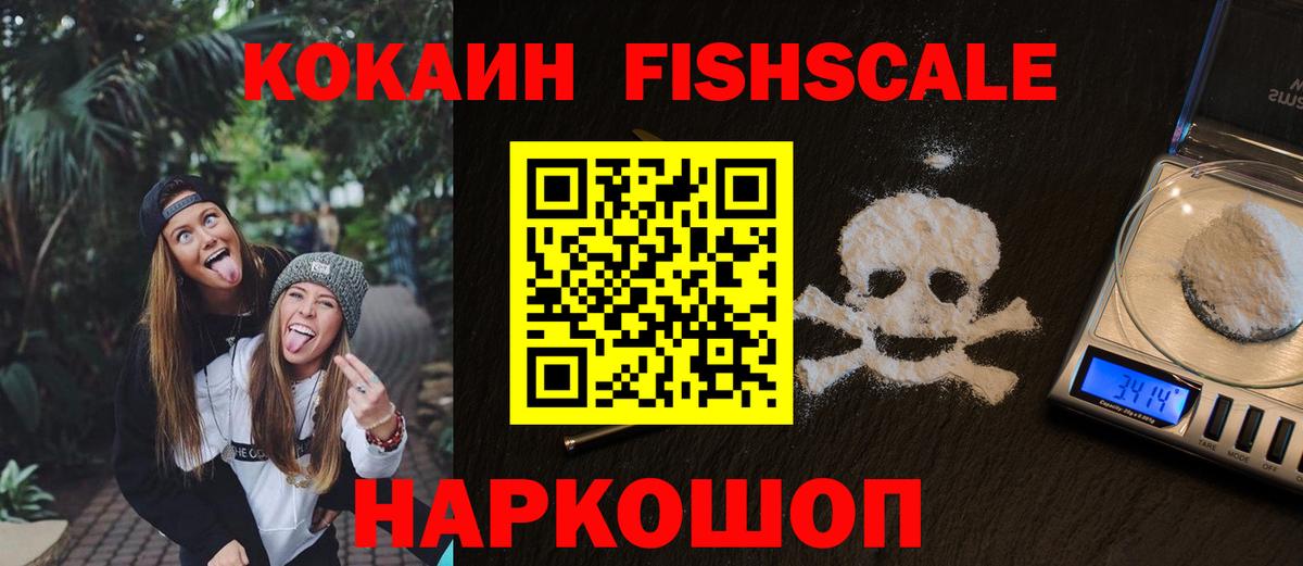 Кокаин 97%  COCAIN Columbia  Вход с VPN  Шатура 