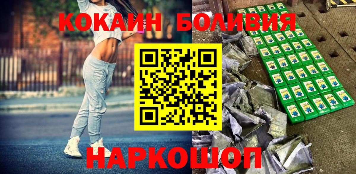 COCAIN Колумбийский Шатура