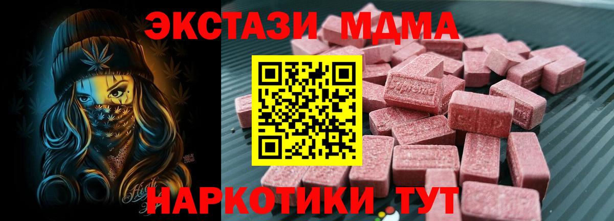 Экстази  ЭКСТАЗИ 280мг  Шатура  Вход с VPN  Ecstasy диски 