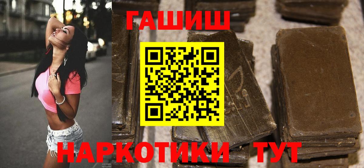 Шатура  ГАШ индика сатива  Вход с VPN  Гашиш Cannabis 