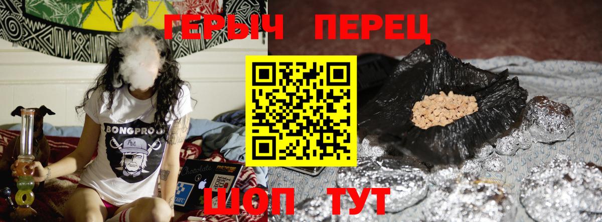 ГЕРОИН  Героин VHQ  Вход с VPN  Шатура 