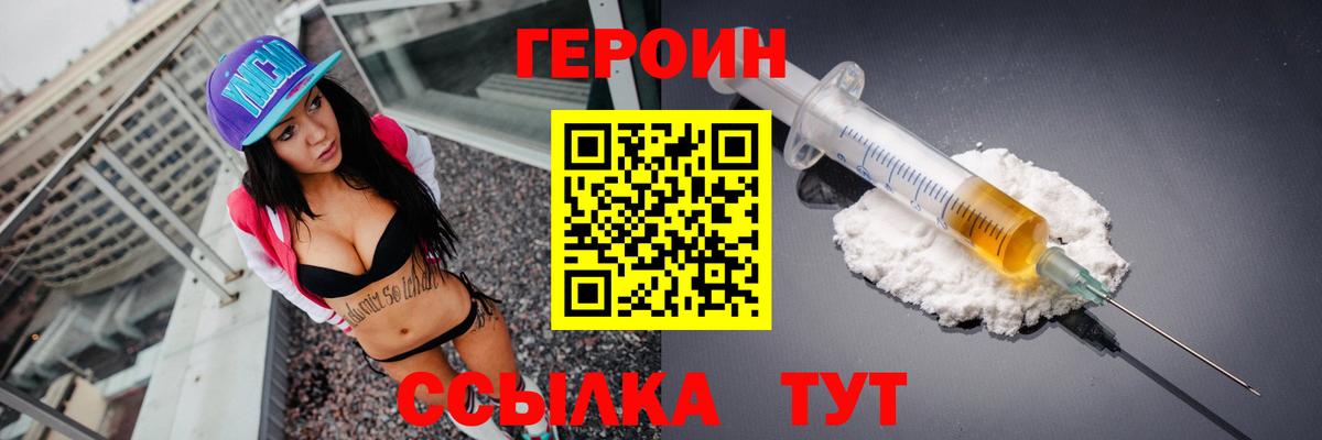 ГЕРОИН Афган Шатура