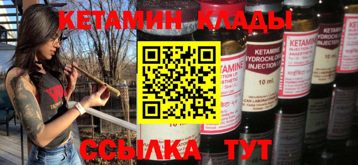 КЕТАМИН VHQ  mega ONION  Вход с VPN  Шатура  Кетамин VHQ 