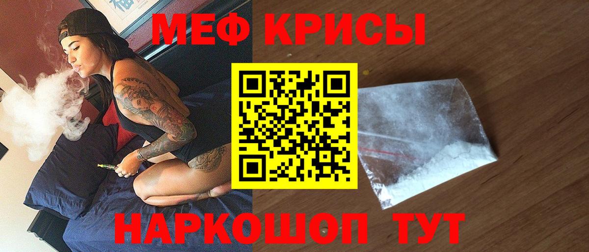 Мефедрон мука Шатура