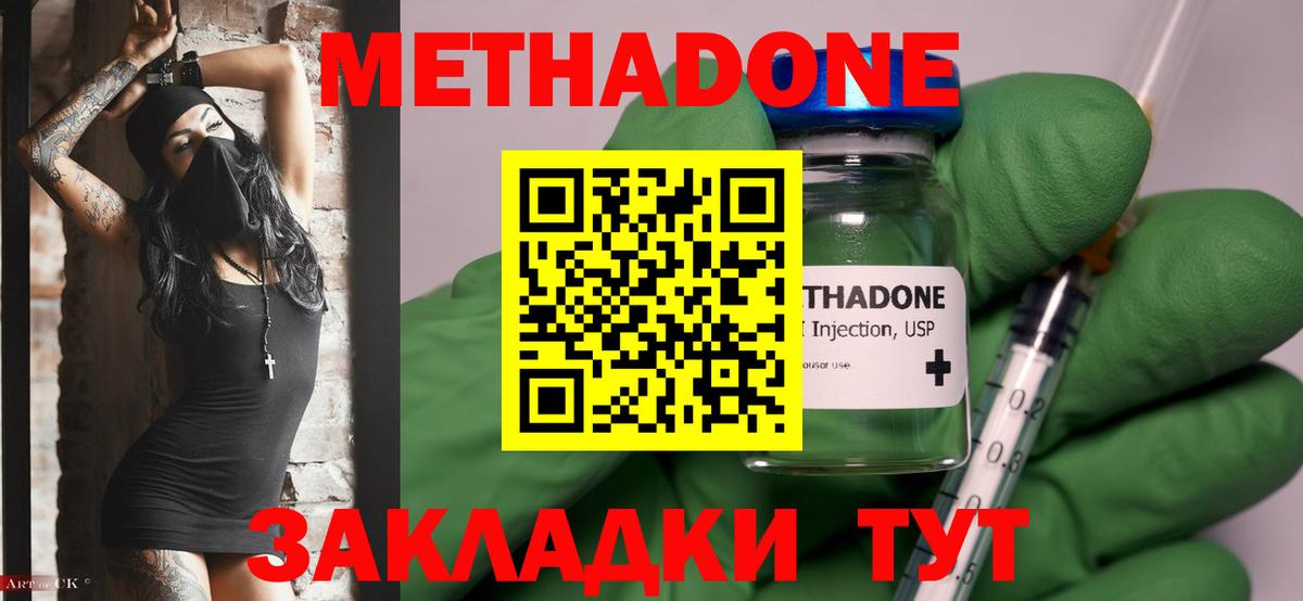Шатура      Вход с VPN  Метадон methadone  МЕТАДОН кристалл 