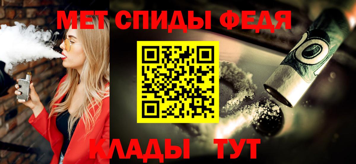МЕТАМФЕТАМИН пудра Шатура