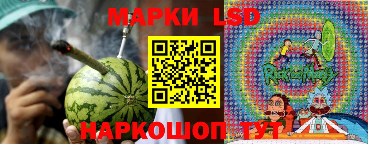 Марки 25I-NBOMe 1,8мг  Вход с VPN  Шатура 