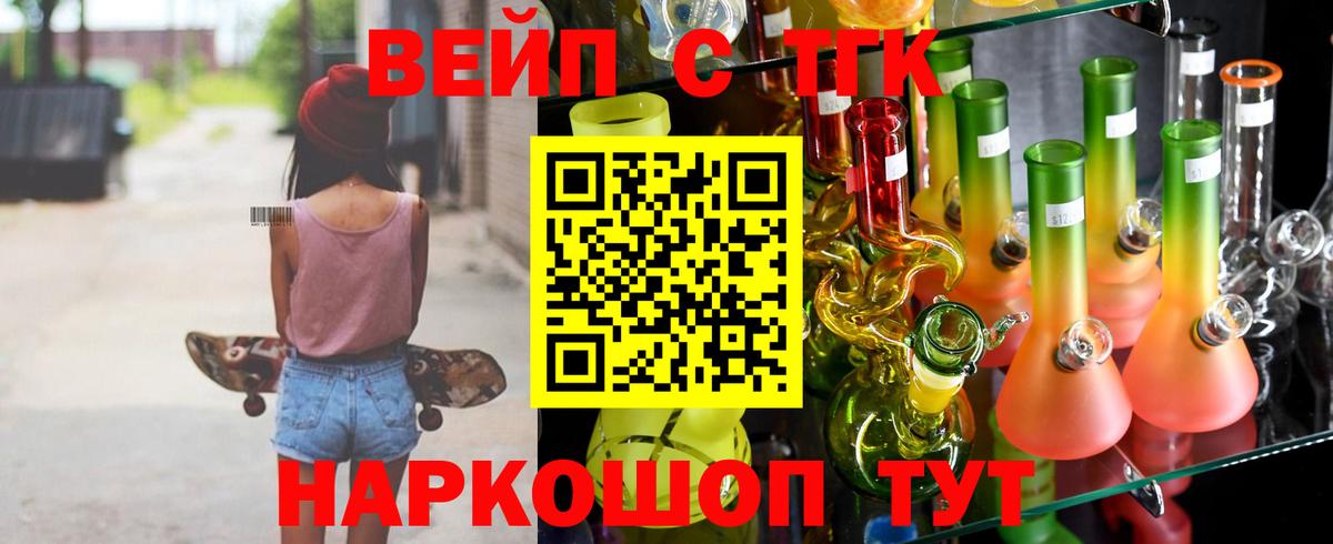 даркнет сайт  Вход с VPN  Шатура  ТГК концентрат 