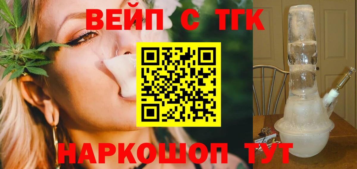 Дистиллят ТГК THC oil Шатура