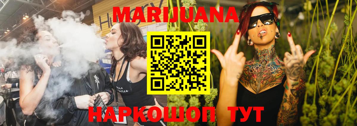 Канабис White Widow  Вход с VPN  Шатура  Бошки Шишки ГИДРОПОН  Канабис White Widow 
